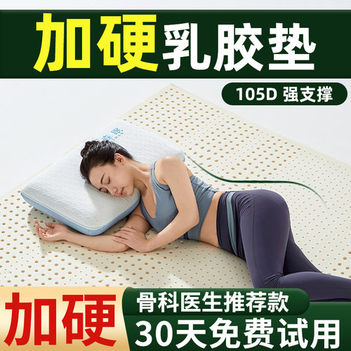 乳胶垫薄款3cm可折叠1.8m加硬泰国天然橡胶床垫子5cm榻榻米可定制