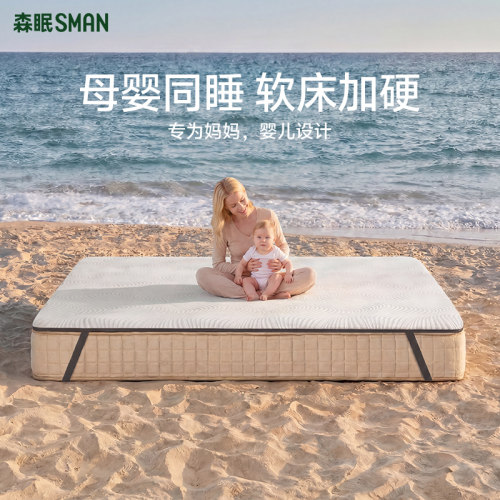 森眠【小麻垫】软床垫加硬神器