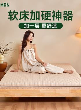 森眠S型天然黄麻乳胶床垫1.8m榻榻米儿童环保0胶水偏硬护脊床垫子