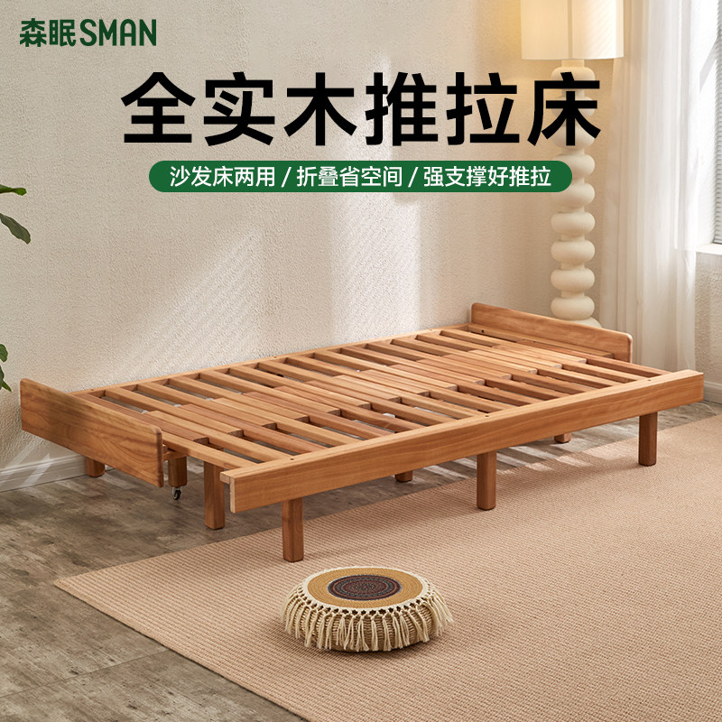 森眠全实木沙发拼接床红檀木推拉小户型客房客厅折叠可抽拉伸缩床