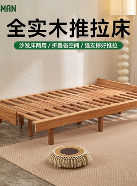 森眠全实木沙发拼接床红檀木推拉小户型客房客厅折叠可抽拉伸缩床
