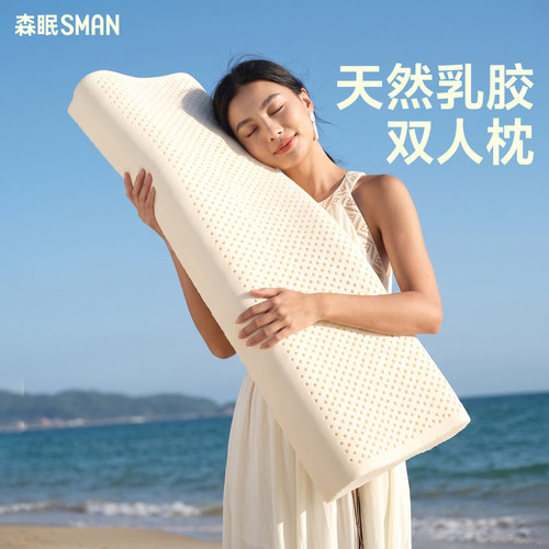 泰国双人乳胶枕头颈椎枕