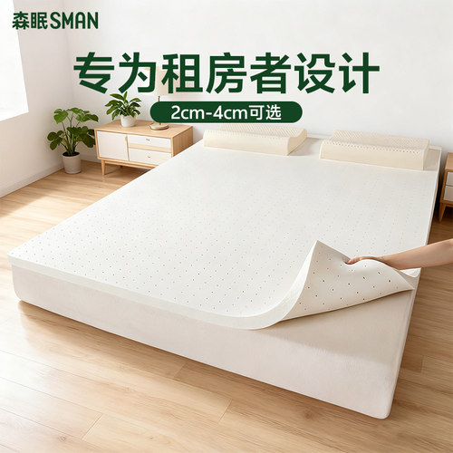 森眠租房专用床垫不塌陷