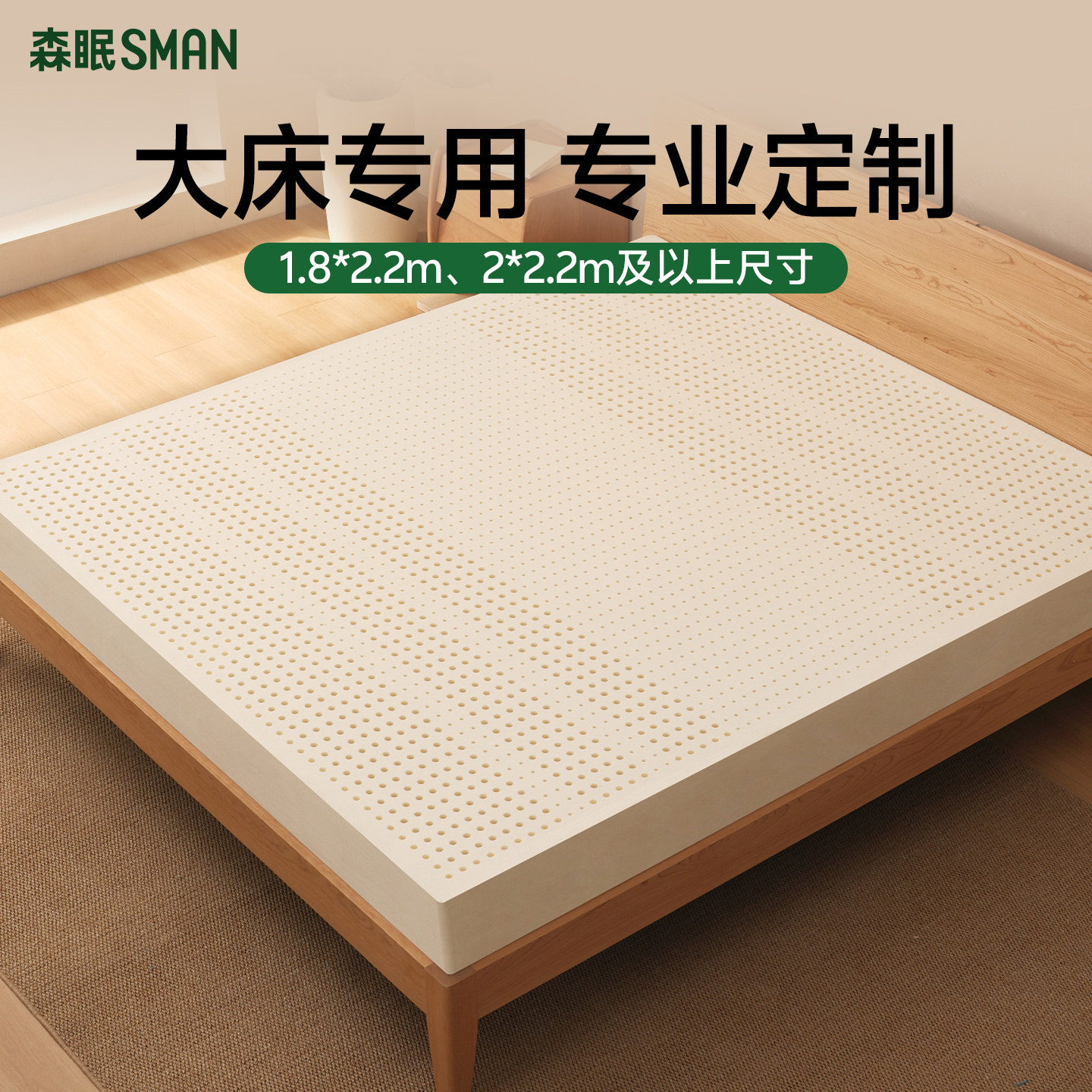森眠定制任意尺寸天然乳胶床垫泰国进口橡胶家用卧室榻榻米床软垫