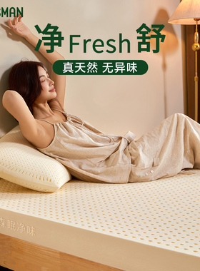 森眠【净舒】净味0胶水乳胶床垫泰国进口橡胶5cm厚家用卧室乳胶垫