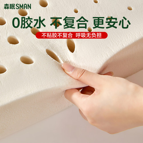 森眠天然乳胶家用可以拆洗的床垫