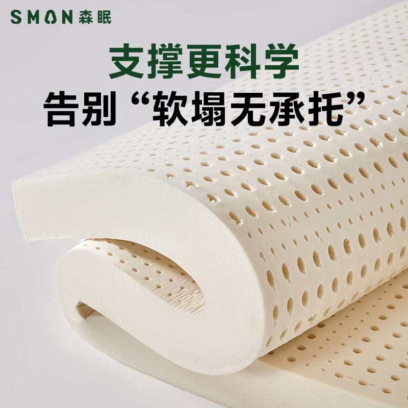 森眠乳胶床褥床垫垫被