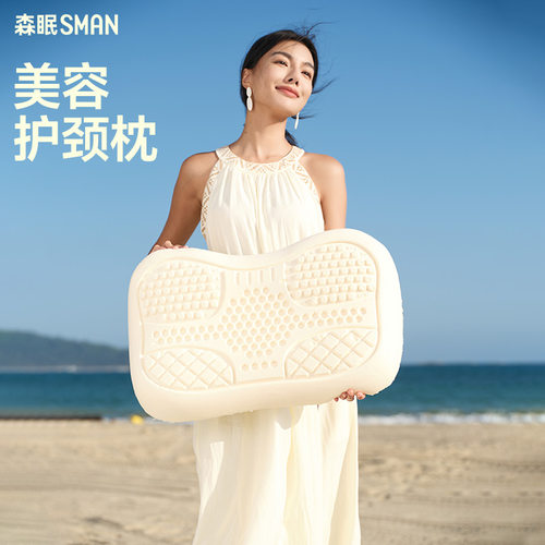 森眠加高乳胶枕头护颈椎助睡眠枕