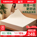 森眠【小眠垫】 乳胶床垫宿舍学生单人天然泰国橡胶3cm薄款乳胶垫