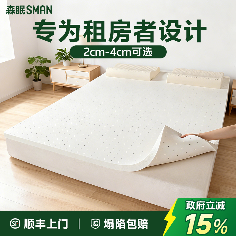 森眠租房专用床垫不塌陷