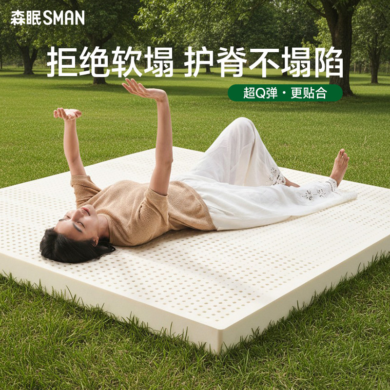 森眠乳胶床褥床垫垫被图片