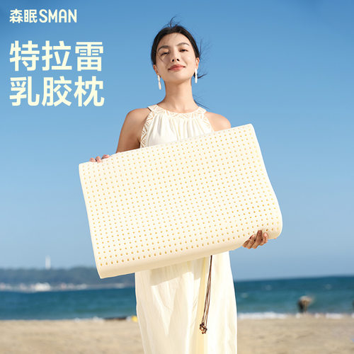 特拉雷天然乳胶枕头家用成人学生