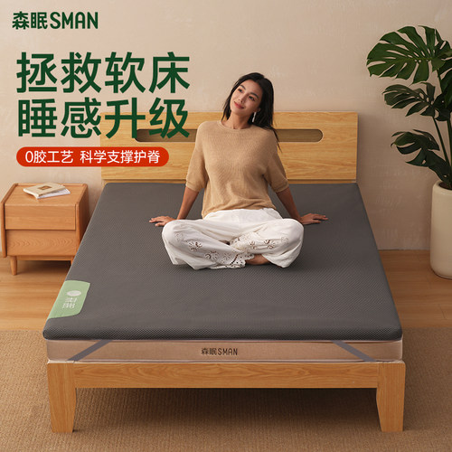 森眠天然黄麻护腰护脊加硬神器