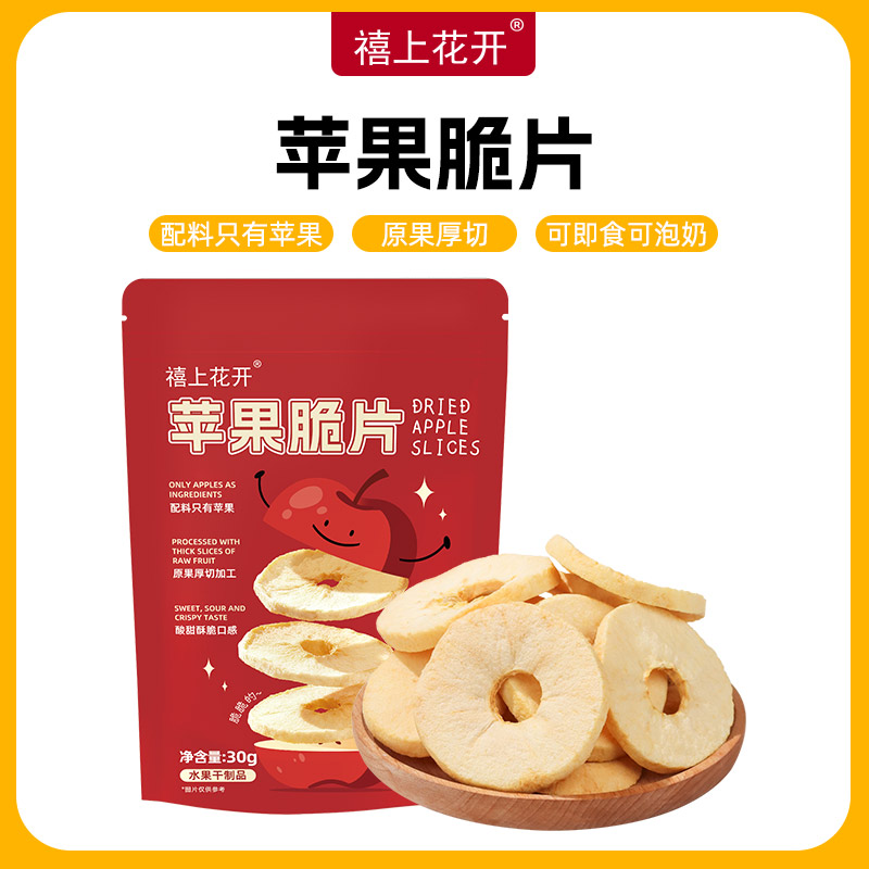 禧上花开苹果脆片原切果干办公室解馋休闲零食
