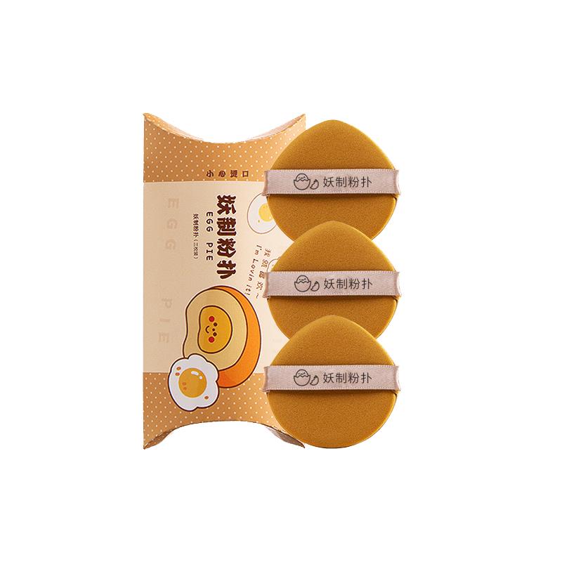 妖制蛋黄派三枚装粉扑隔离粉底液专用化妆海绵干湿两用不吃粉气垫