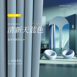 高级感 雪尼尔窗帘卧室客厅蓝色小清新轻奢现代简约布遮光2023新款