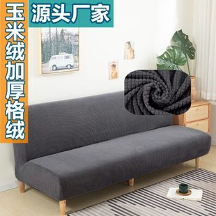 酷妍玉米绒加厚格绒弹力全包隔灰防尘田园纯色客厅沙发 厂促kuyan