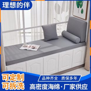 四季 厂促直供飘窗窗台垫 网红阳台卧室榻榻米垫现简约飘窗垫