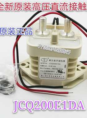 JCQ200E1DA 全新原装群英高压直流接触器 9-36VDC 750VDC 200A