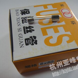 6*30MM F8AL250VAC保险丝管 保险丝玻璃管 1盒100个双环保险丝