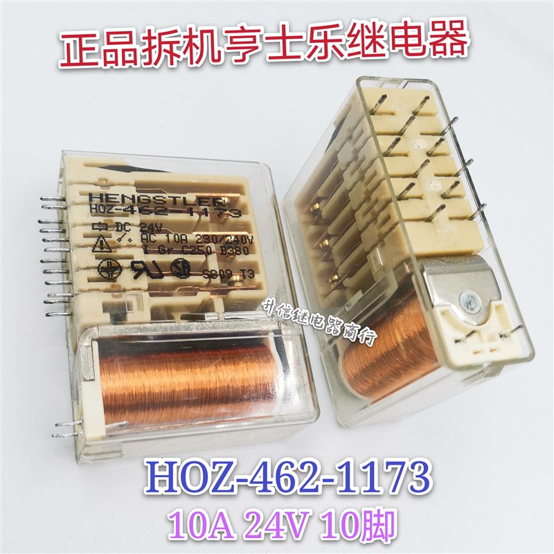HOZ-462-1173 DC24V 进口正品亨士乐继电器 (拆机测试好)14脚