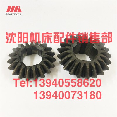 沈阳中捷镗床配件 TPX619B 伞齿轮 30350 Z19 30351 Z21 T619B