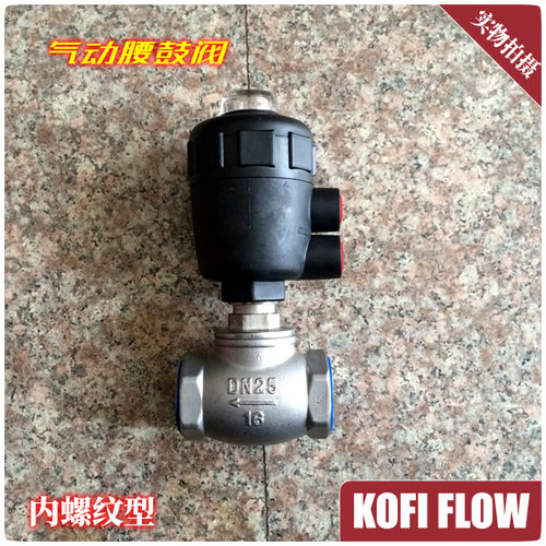 YGF不锈钢气动腰鼓阀 腰鼓切断阀 DN15 DN20 DN25 DN32 DN40 DN50