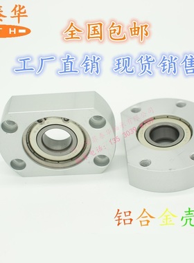 轴承座组件 带座轴承支撑座 法兰轴承固定座单轴承型BGCA/SBACA