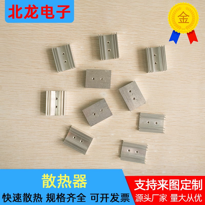 铝合金散热器型材110*30*40mm 电路板电源功放散热片铝板材散热块