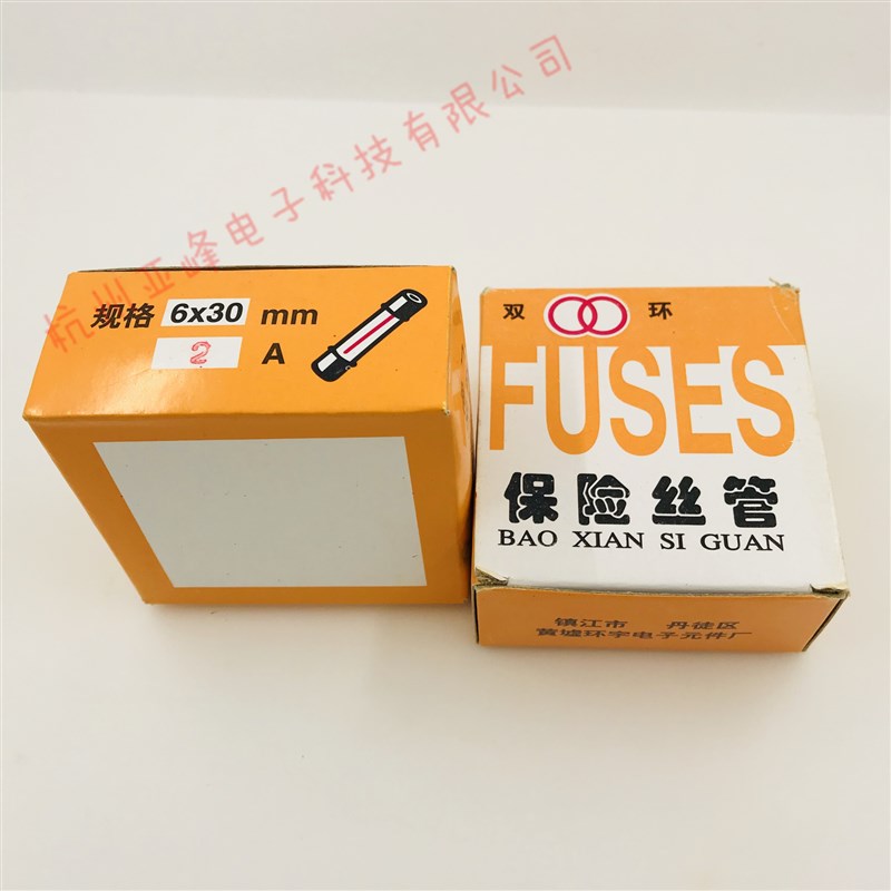 6*30MM F2AL250VAC保险丝管 保险丝玻璃管 100个1盒双环保险丝