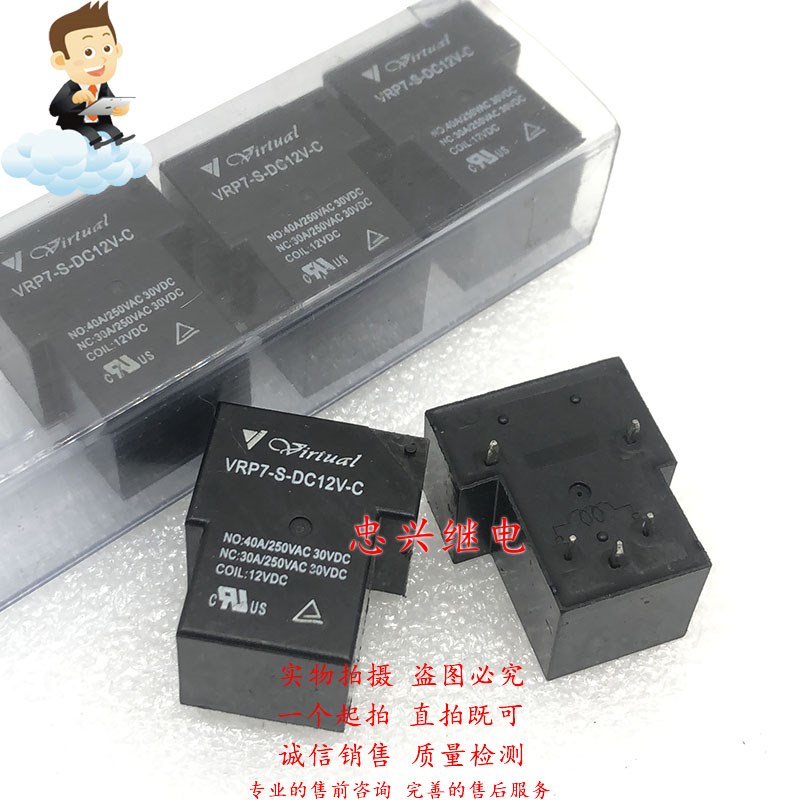 T90继电器 VRP7-S-DC12V-C 40A/30A 5脚一常开 12VDC T90
