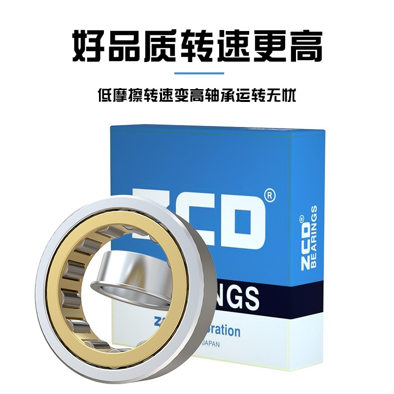 日本进口ZCD轴承NU2224NU2226NU2228NU2230NU2232NU2234 E EM圆柱