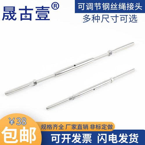 316不锈钢丝绳快速拉紧接头 可调节钢丝绳锁扣压制锁紧器接线器