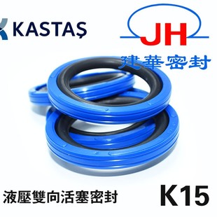 进口KASTAS聚氨酯K15格莱圈孔用密封圈STD组合密封液压油缸密封