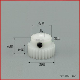 79齿圆柱直齿轮pom塑料B 凸缘0.6模70