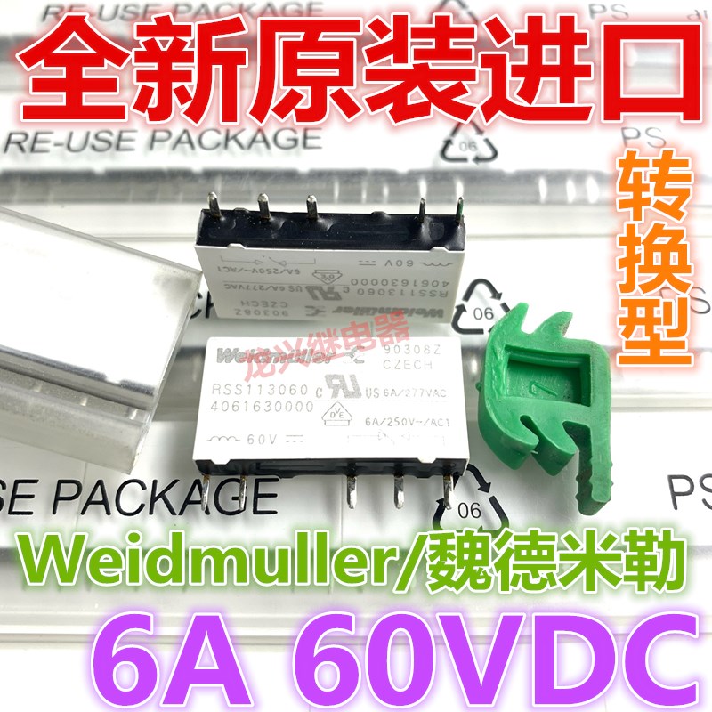 原装正品魏德米勒 RSS130060 RSS110060 5脚6A继电器通用APF30060