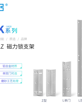 KOB K系列 K-1418 磁力锁LZ支架180公斤磁力锁玻璃门夹有框门支架