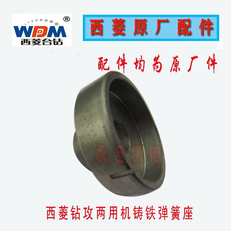 原厂西菱钻攻两用ZS4112C ZS4116B ZS4120 ZS4125弹簧座 圆盘配件