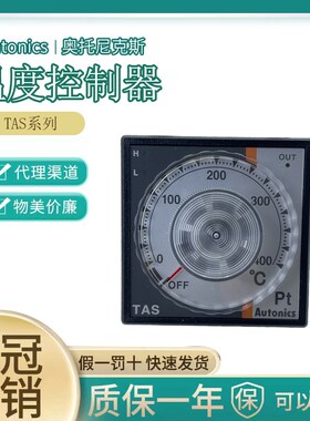 Autonics奥托尼克斯温控器 TAS-B4RK6C B4RKCC B4RP1C TAM-B4RJ2C