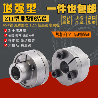 STK110涨紧套Z11胀套RCK80胀紧联结套KTR250涨套TLK110免键轴套