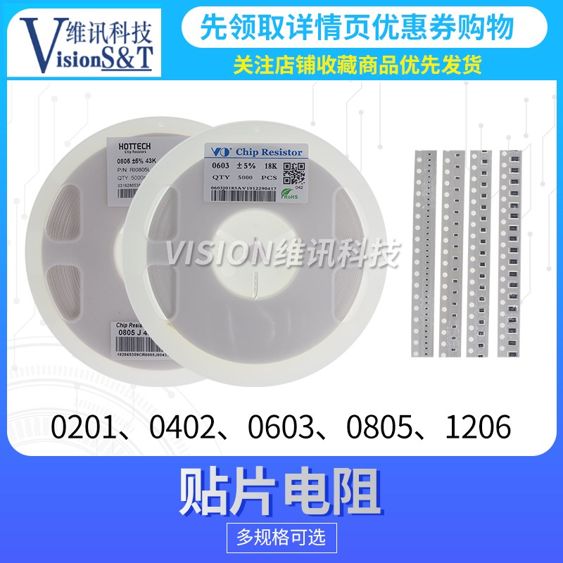 贴片电阻0402 0603 0805 1206 5%1% 2.4R/24R/240R/2.4K/24K/240K