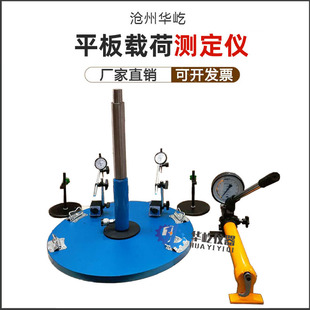 厂家直销 平板载荷仪 K30型平板载荷测试仪 平板载荷测定仪