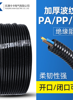 PP阻燃塑料波纹管穿线管 塑料管AD7 AD11 AD13 AD20 AD34.5AD28.5
