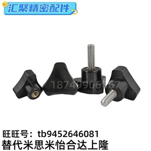 L30 L20 HAU04 HAU07 M8A M5A L10 三角把手 M10 M6A