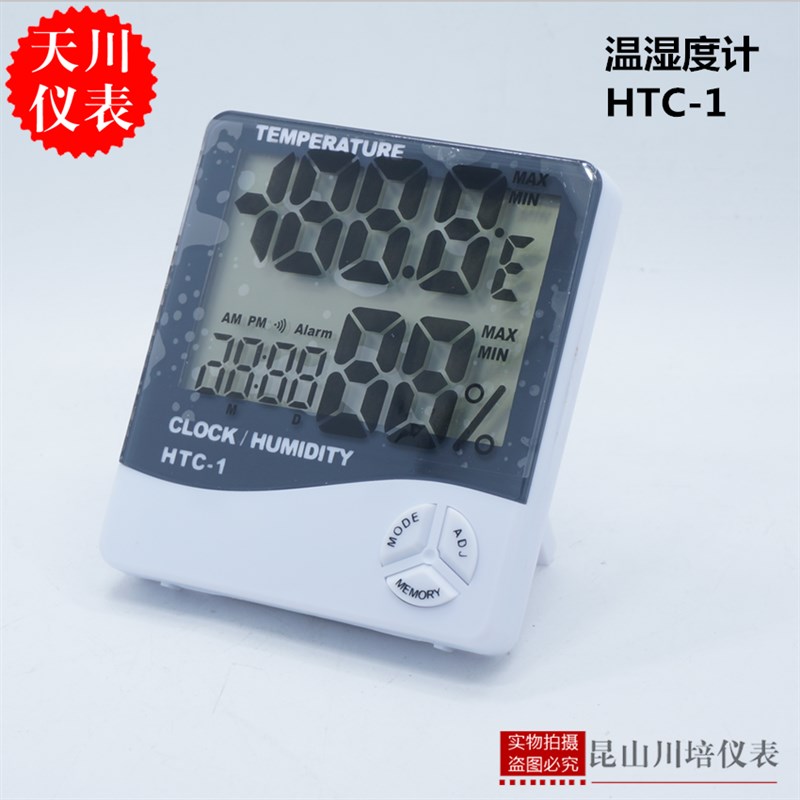 数字数显家用温湿度计HTC-1 房间车间温度湿度表 带时间显示