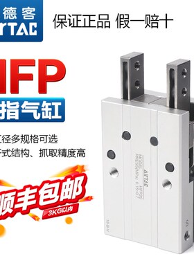 亚德客气动手指气缸平行开闭型夹爪HFTP/HFP10/16/20/25/32机械手
