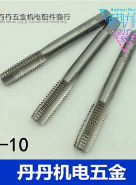 机用丝锥 英制丝攻 8-32-36 10-24-28-32-40UNC UNF UNS