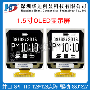 1.5寸OLED显示屏128*128分辨率SSD1327驱动单色焊接25PIN全新原装