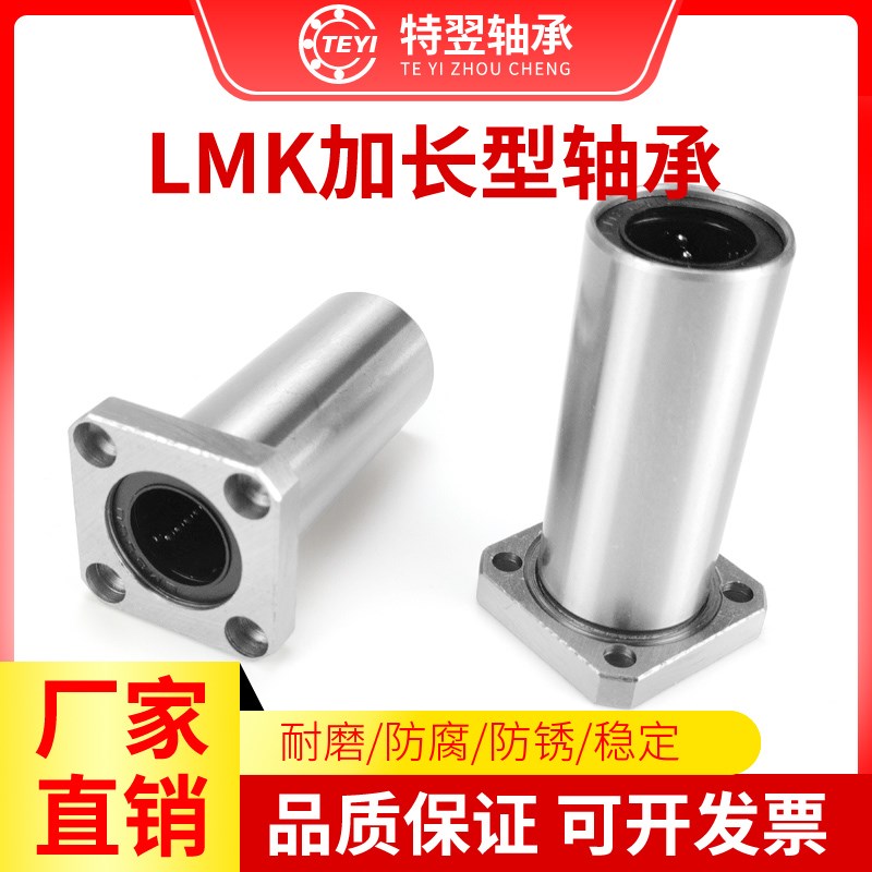 中型长度方法兰直线轴承LHFSD6 8 10 12 16 20 25 30UU