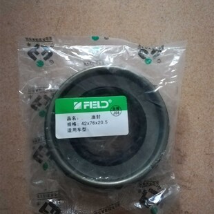 东风小霸王主锥差速器 20.5 星豹角齿油封密封圈 外铁壳